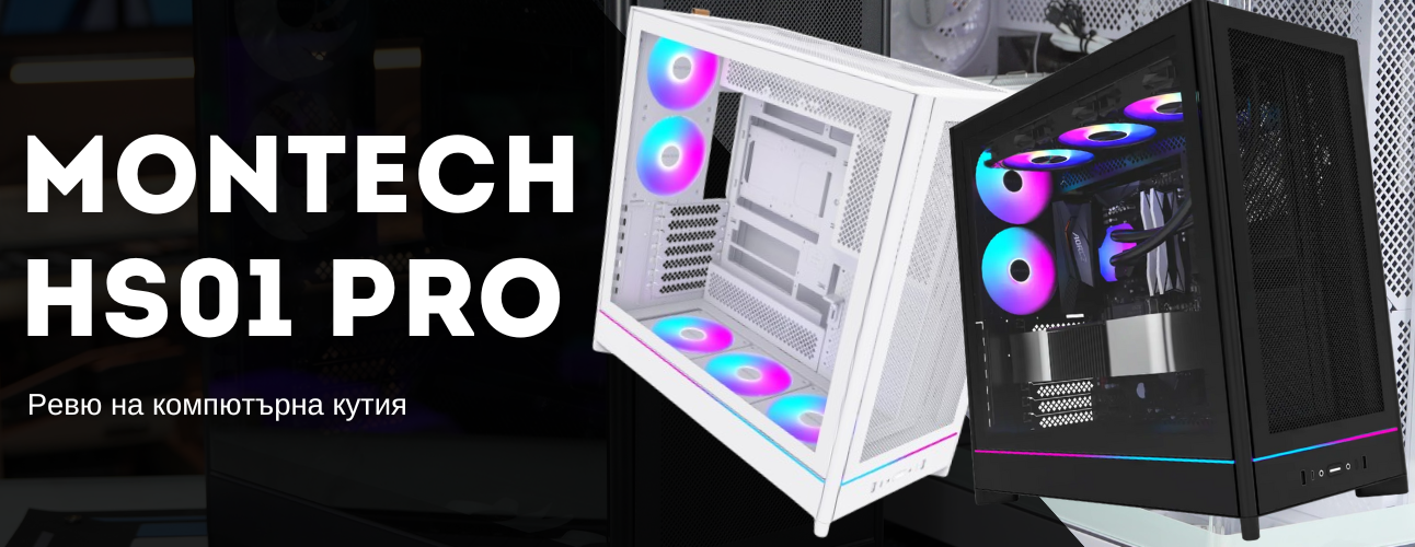 montech-hs01-pro-case-review