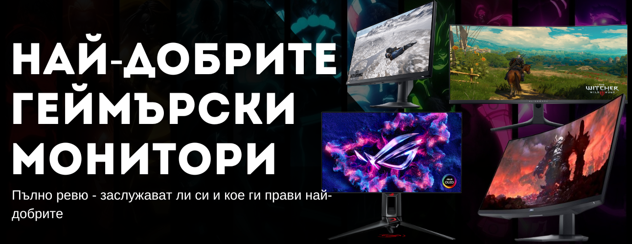 nai-dobrite-geimarski-monitori