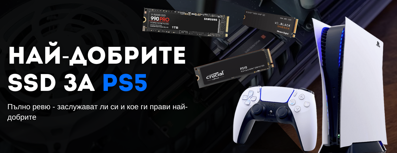 naj-dobri-ssd-za-ps5
