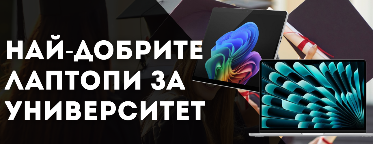 naj-dobrite-laptopi-universitet-macbook-air-m4-sur