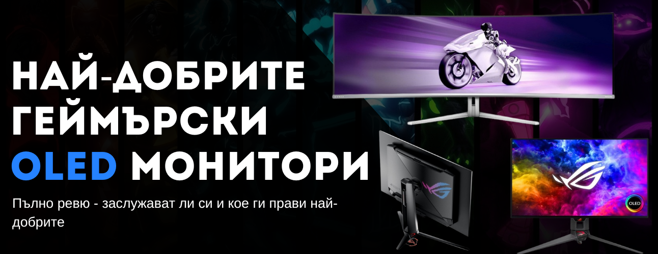 naj-dobrite-oled-geimarski-monitori