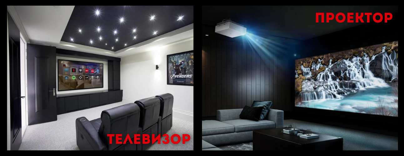proektor-ili-televizor-domashno-kino