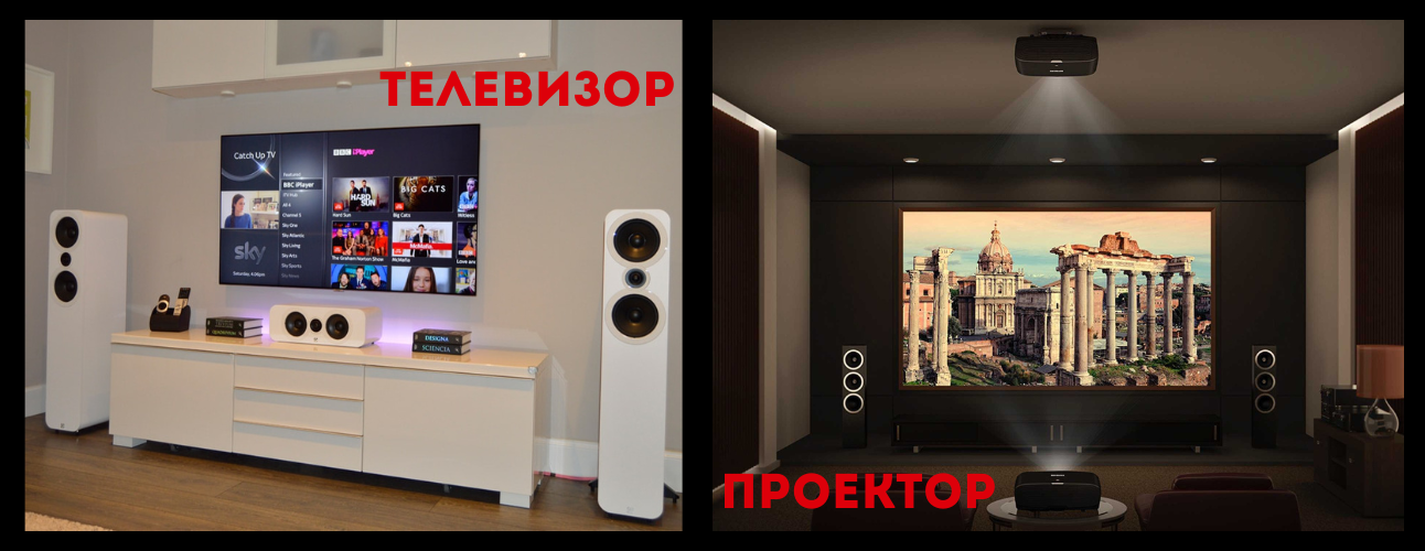 proektor-ili-televizor-domashno-kino