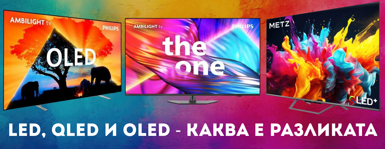 qled-led-oled-tvs-difference-banner