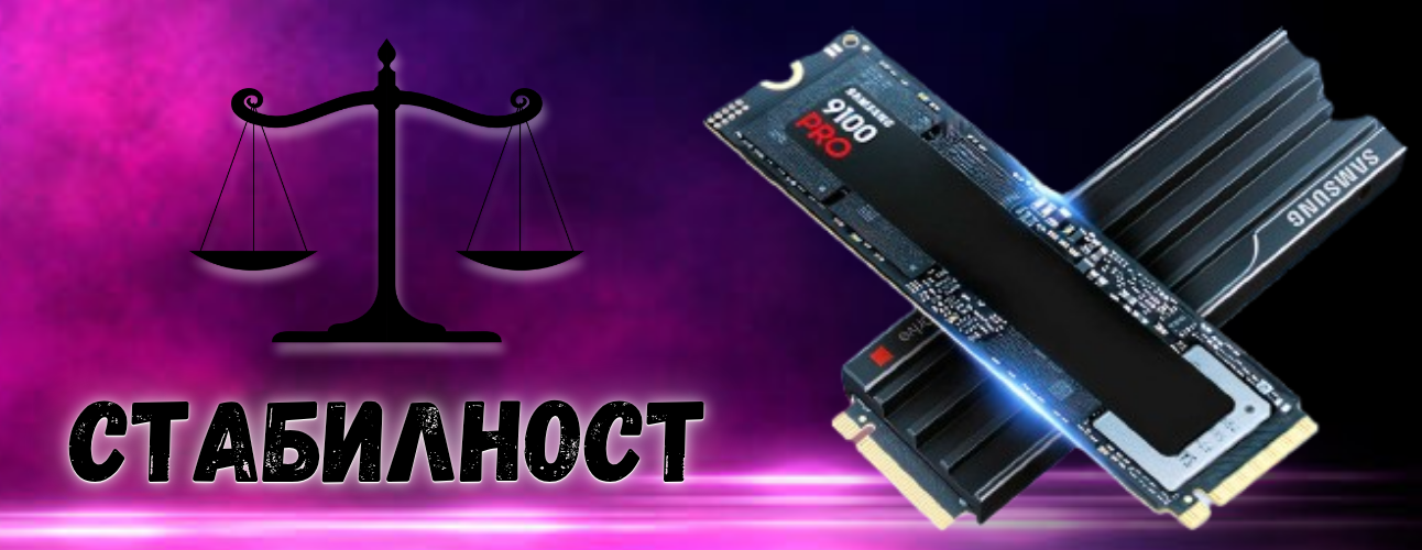 samsung-9100-pro-ssd-characteristics-power-stability