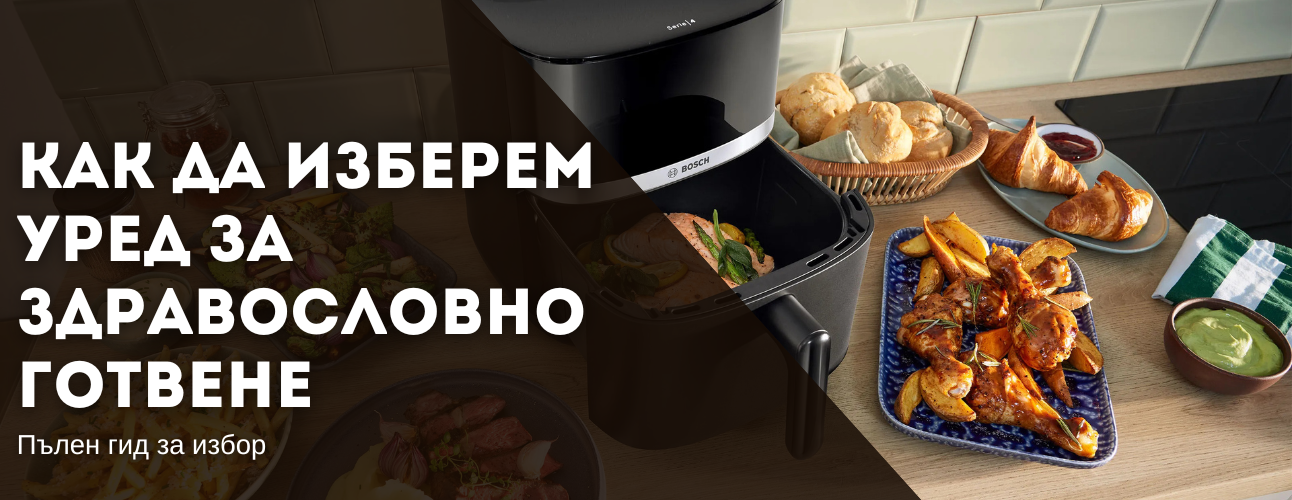 ured-za-zdravoslovno-gotvene