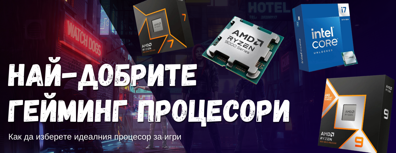 nai-dobri-procesori-gaming-2025