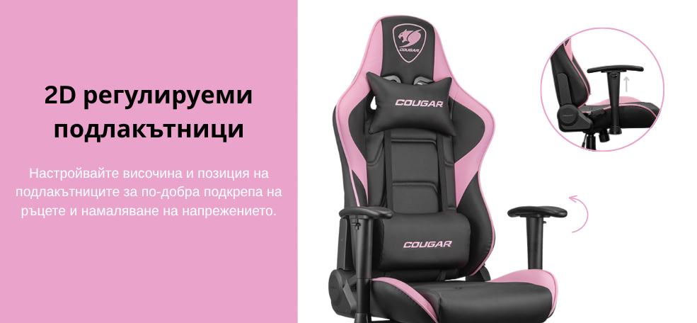 gaming-chair-cougar-armor-elite-eva-pink-image2