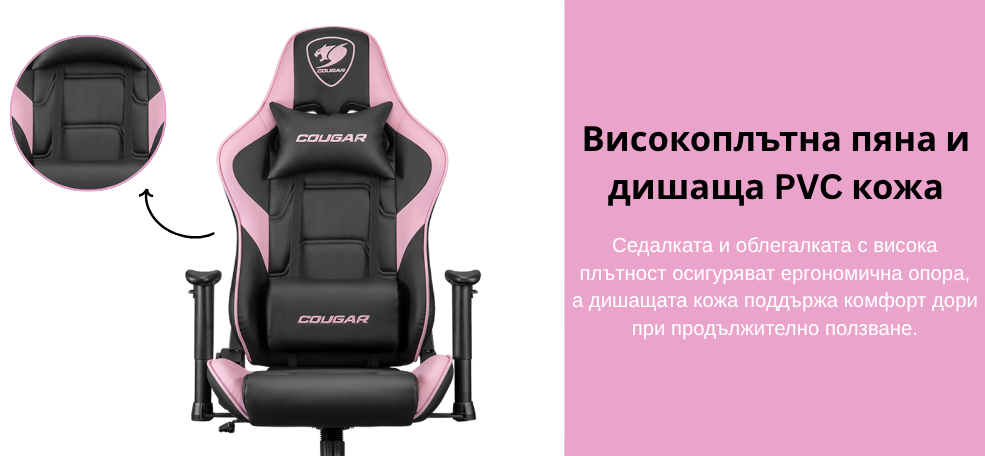 gaming-chair-cougar-armor-elite-eva-pink-image3