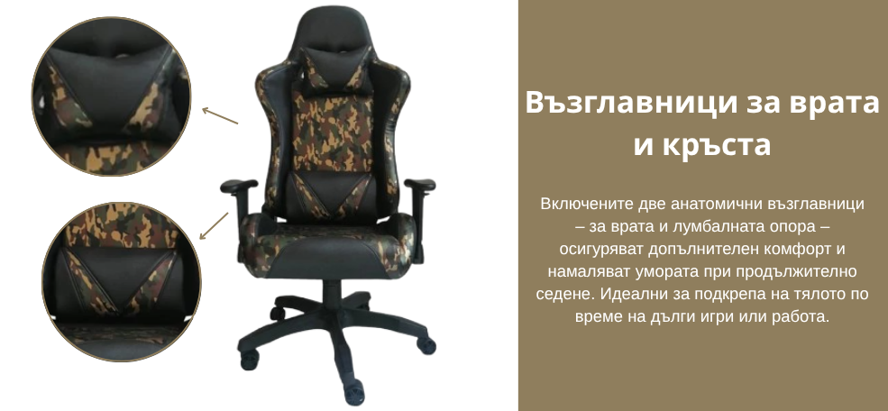 gaming-chair-top-game-camo-image1