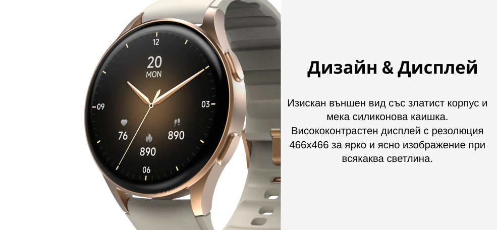smart-watch-hama-8900-amoled-alexa-gold-beige-image1