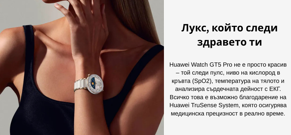 smart-watch-huawei-gt5-pro-white-gold-image1